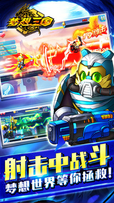 夢想三國游戲 v1.0 安卓正版 2