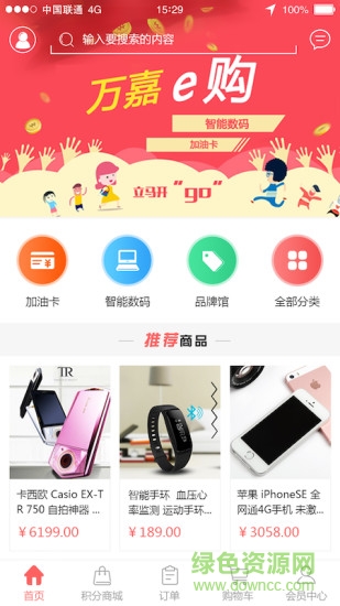 萬嘉e購加油卡 v2.3.5 安卓版 0