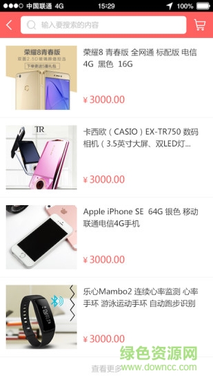 萬嘉e購加油卡 v2.3.5 安卓版 1