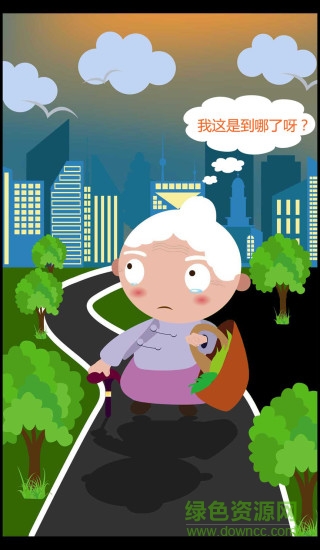 九護(hù)關(guān)愛關(guān)愛端隱藏版 v3.5.4 安卓免費(fèi)版 0