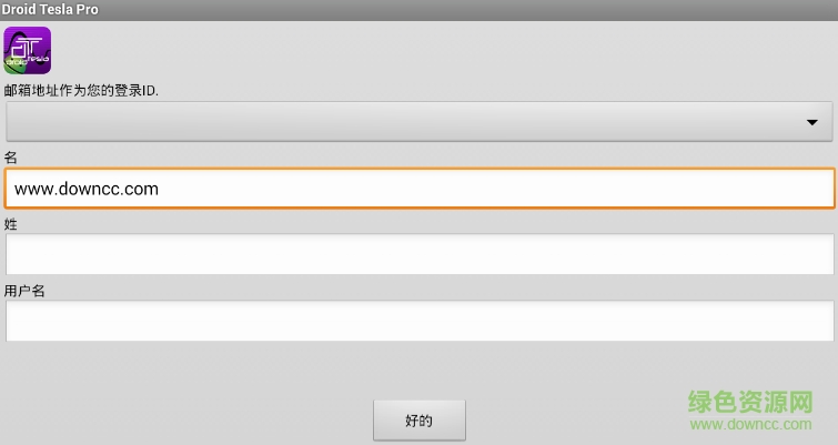 droid tesla pro漢化正式版 v5.3 安卓中文版 2