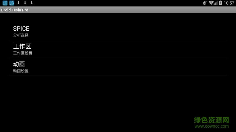 droid tesla pro漢化正式版 v5.3 安卓中文版 3