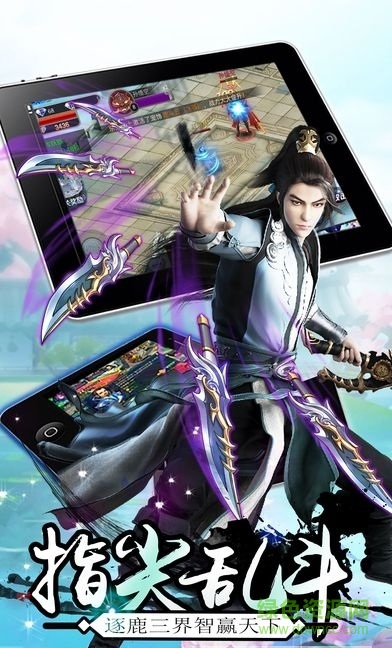 天影傳奇 v1.0 安卓版 0