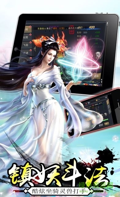 天影傳奇手游下載