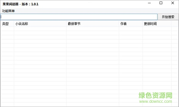 果果閱讀器 v1.0.1 免費(fèi)版 0