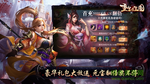 重生在三國(guó) v1.0 安卓版 0