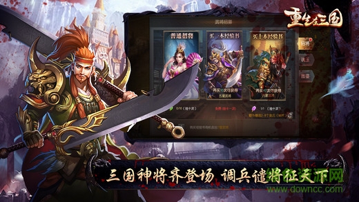 重生在三國(guó) v1.0 安卓版 2