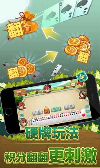 同城游打拱手機(jī)版