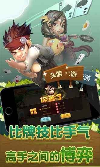 同城游打拱游戲 v3.1.20170406 安卓最新版 2