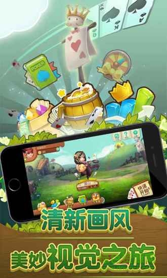 同城游打拱游戲 v3.1.20170406 安卓最新版 0