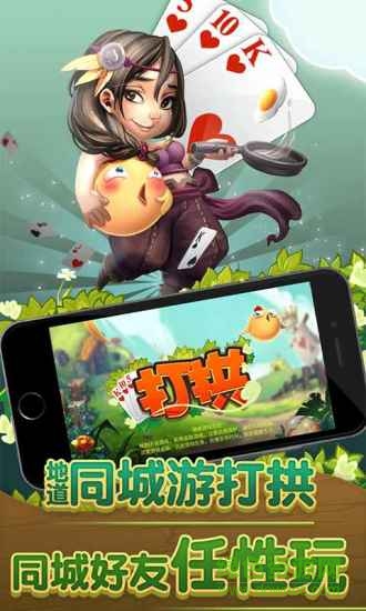 同城游打拱游戲 v3.1.20170406 安卓最新版 3