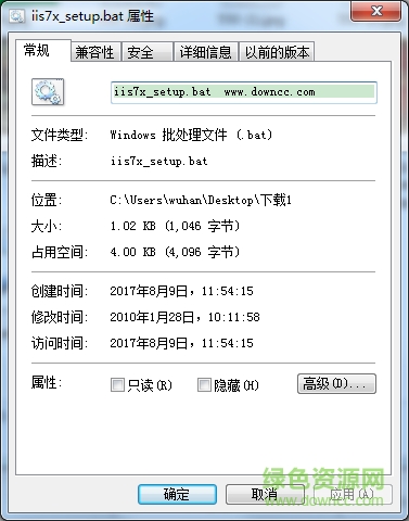 IIS 7.0完整安裝包 官方版 0