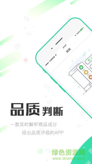 優(yōu)客測(cè)測(cè)(電商測(cè)評(píng)) v2.0.0 官網(wǎng)安卓版 0