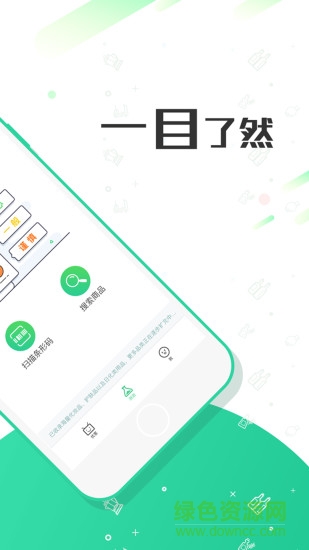 優(yōu)客測(cè)測(cè)手機(jī)版下載