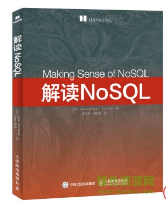 解讀nosql