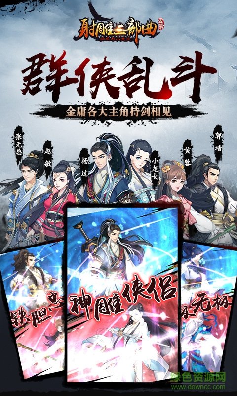 楊過(guò)與小龍女果盤(pán)游戲 v2.1.9.2 安卓版 3