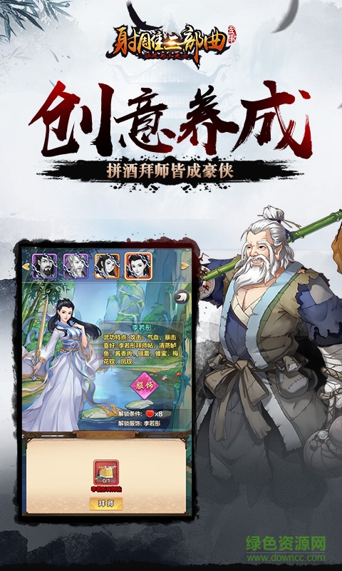 楊過(guò)與小龍女游戲