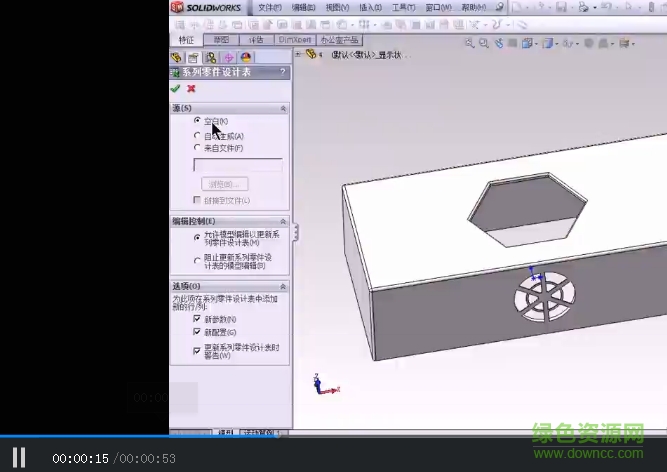 solidworks視頻教程全集(從入門(mén)到精通) 完整版 0