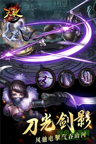 暗世天歌海量版 v1.0.1 安卓版 1