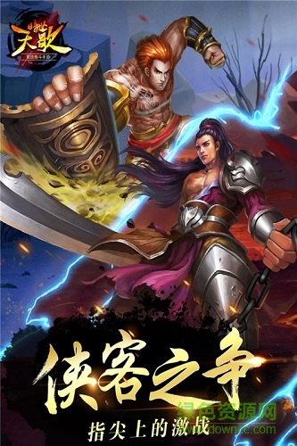 暗世天歌海量版 v1.0.1 安卓版 2