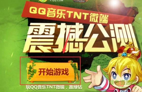 QQ音樂TNT v1.2 官方版 0
