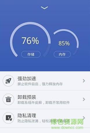 360優(yōu)化大師ios版 v1.10.3 iPhone版 0