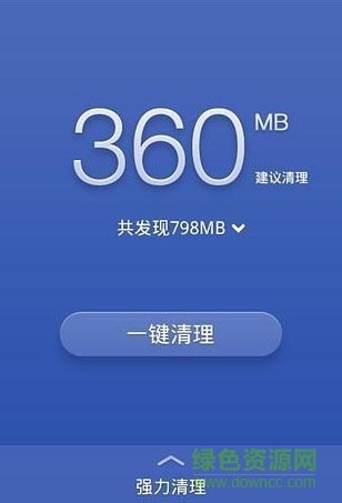 360優(yōu)化大師蘋果版