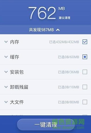 360優(yōu)化大師ios版 v1.10.3 iPhone版 2