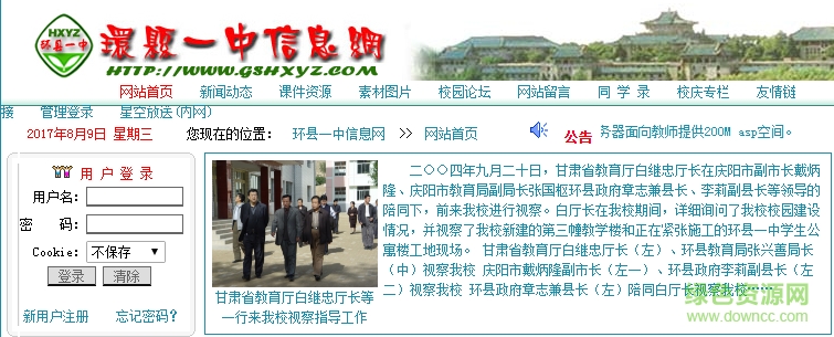 環(huán)縣一中信息網(wǎng)成績(jī)管理系統(tǒng) 官網(wǎng)版 0