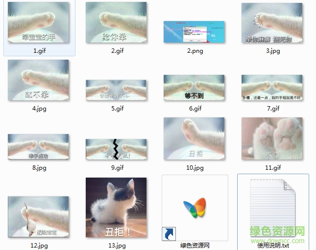 貓爪丑拒表情包  0