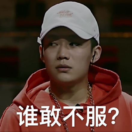 紅花會(huì)pg one表情包