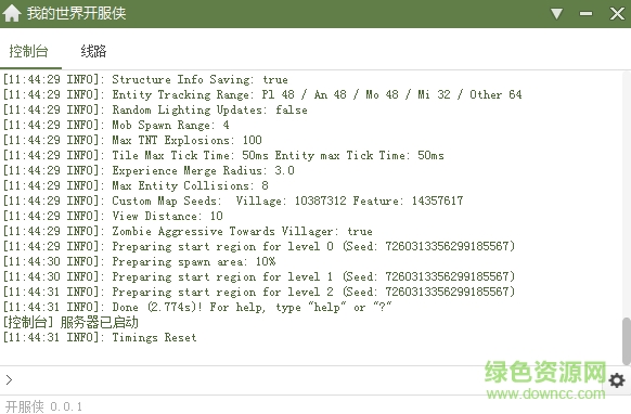 我的世界開服俠客戶端 v1.7.10 官網(wǎng)免費(fèi)版 0