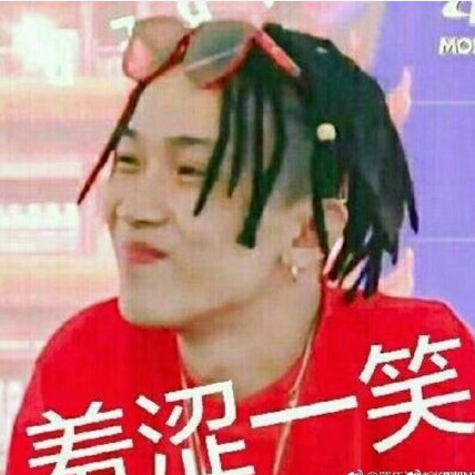 中國(guó)有嘻哈tt表情包