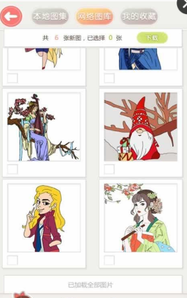 少女涂色書Girls Coloring v1.10307 安卓中文版 1