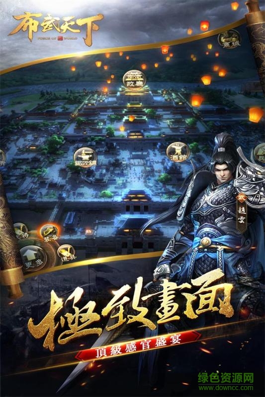 布武天下bt版 v1.1 安卓版 0