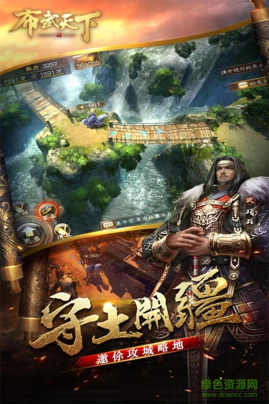 布武天下bt版 v1.1 安卓版 2