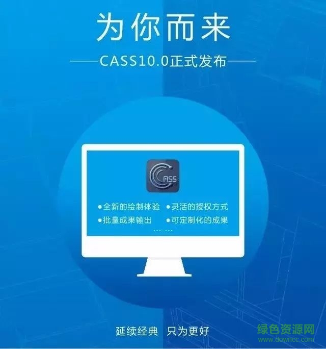 南方cass10.0完美正式版 64/32位_免費版 0