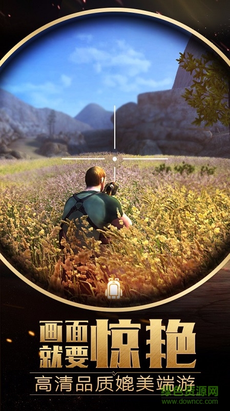 絕地突擊大逃殺官網(wǎng)下載