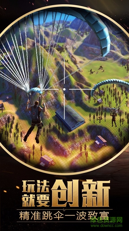 絕地突擊大逃殺手機(jī)版 v1.0 官網(wǎng)安卓版 4