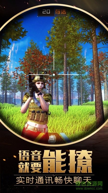 絕地突擊大逃殺手機(jī)版下載