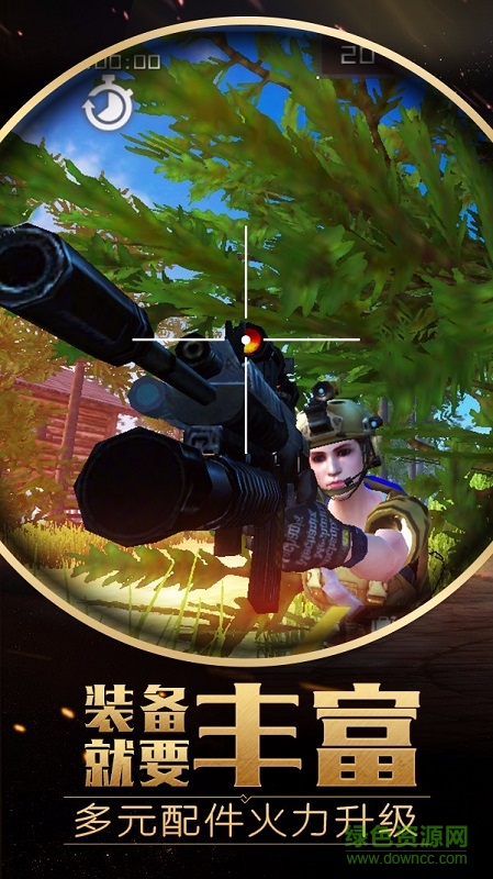 絕地突擊大逃殺手機(jī)版 v1.0 官網(wǎng)安卓版 2