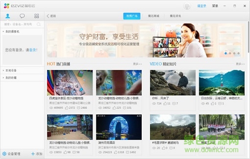 螢石云pc客戶端(ezviz studio)0