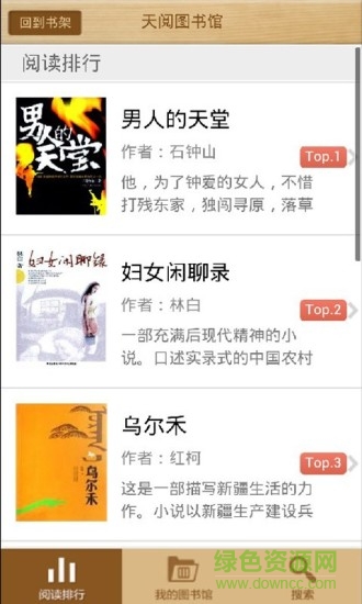 Apabi Reader閱讀器app v1.8.2 官方安卓版 2