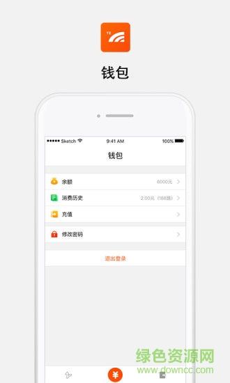 臺(tái)州一卡通 v2.0.0 安卓版 0