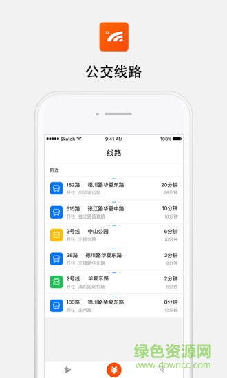 臺(tái)州一卡通app下載