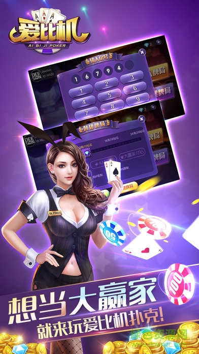 愛比機(jī)游戲