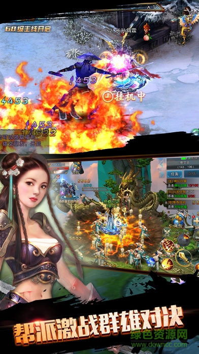 歸離劍 v1.1.4 安卓版 1