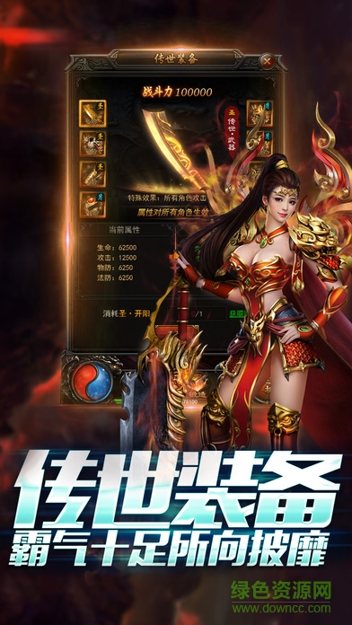 皇城天下 v8.2.16 安卓版 0