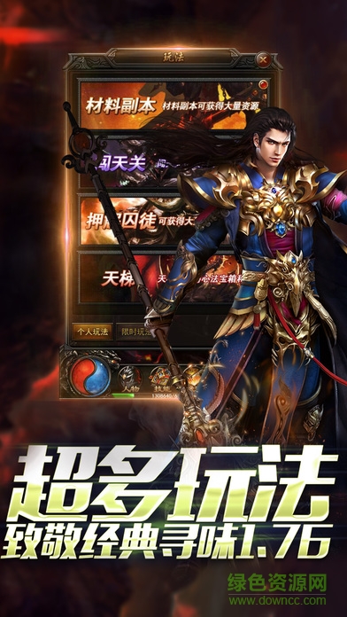 皇城天下 v8.2.16 安卓版 1