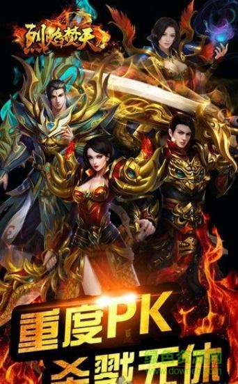 夢幻手游烈焰焚天 v0.0.4.6 官網(wǎng)安卓版 1